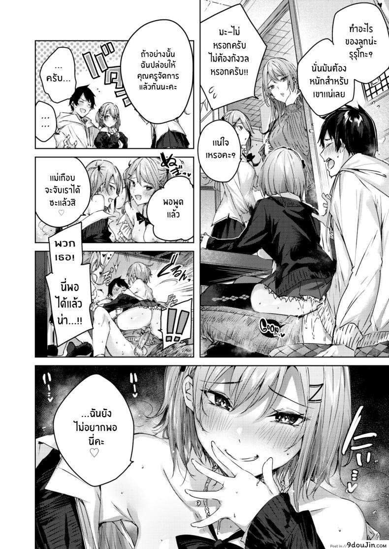 อ่านโดจิน Pestering Twins [kakao] บทเรียนพิเศษของฝาแฝด อ่านฟรี หน้าที่ 12