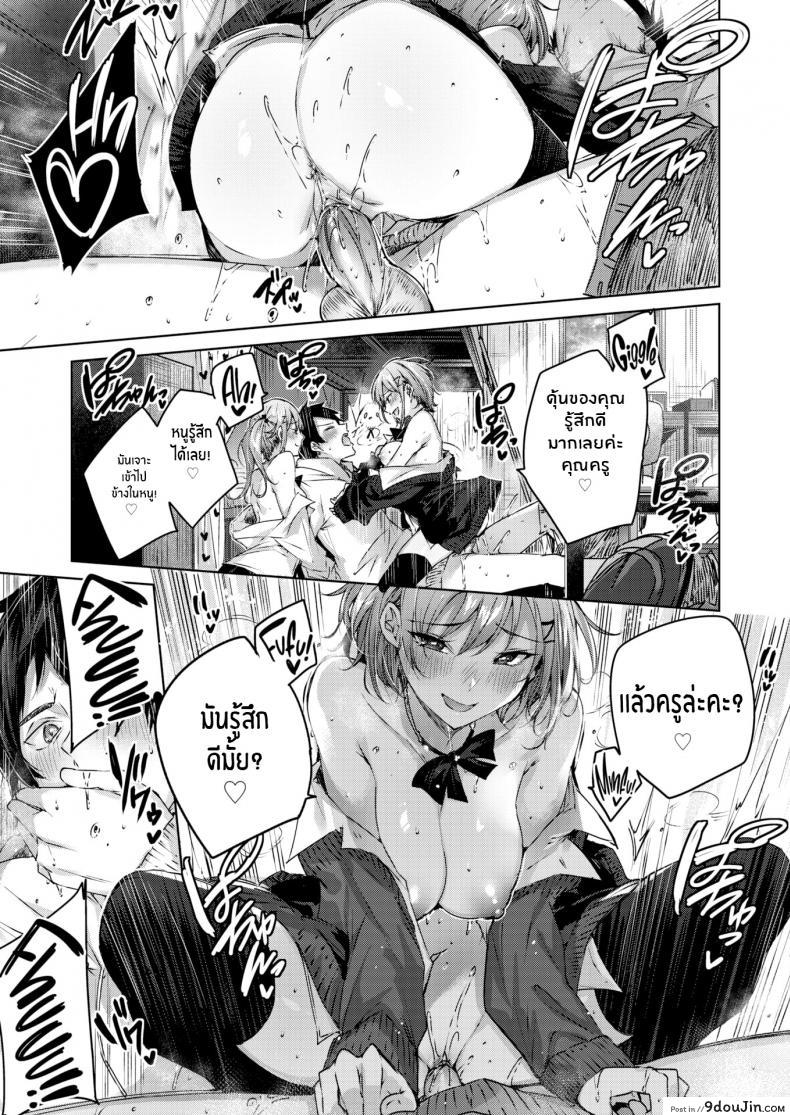 อ่านโดจิน Pestering Twins [kakao] บทเรียนพิเศษของฝาแฝด อ่านฟรี หน้าที่ 13