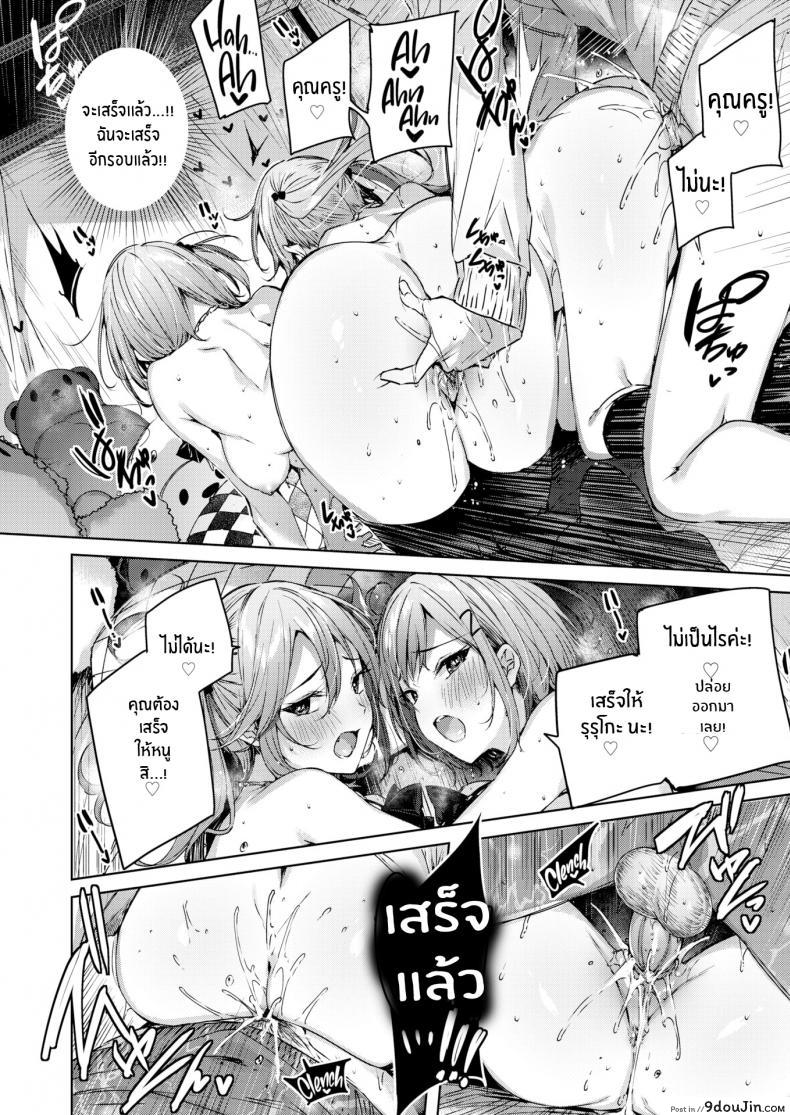 อ่านโดจิน Pestering Twins [kakao] บทเรียนพิเศษของฝาแฝด อ่านฟรี หน้าที่ 18