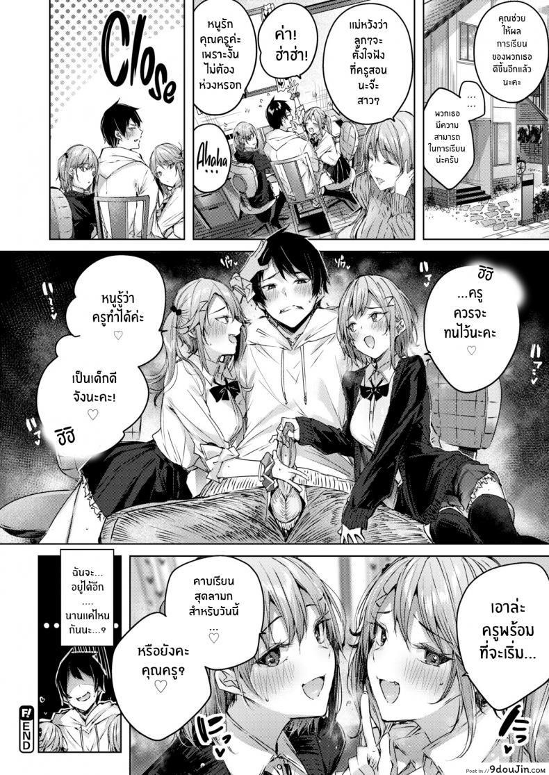 อ่านโดจิน Pestering Twins [kakao] บทเรียนพิเศษของฝาแฝด อ่านฟรี หน้าที่ 20