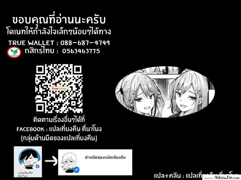 อ่านโดจิน Pestering Twins [kakao] บทเรียนพิเศษของฝาแฝด อ่านฟรี หน้าที่ 21