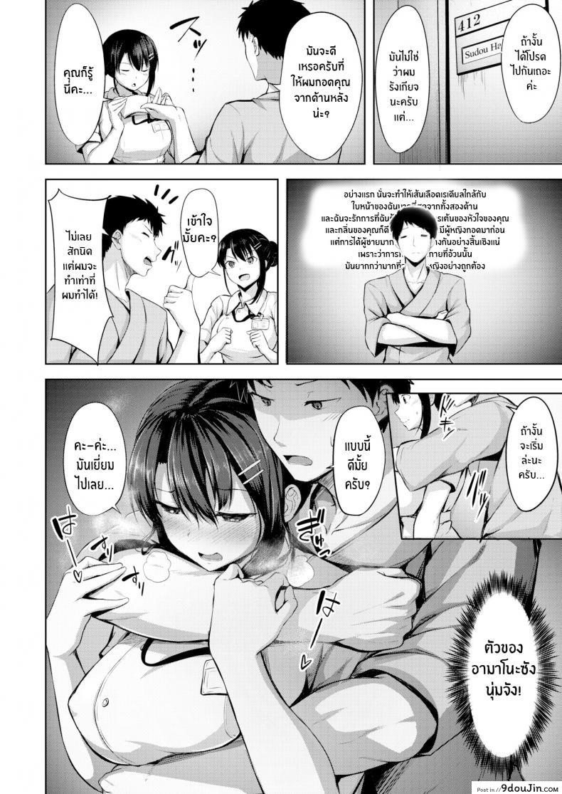 อ่านโดจิน When You Wish Upon a Nurse [Nicoby] นางพยาบาลุดเฟติส แปลไทย หน้าที่ 6