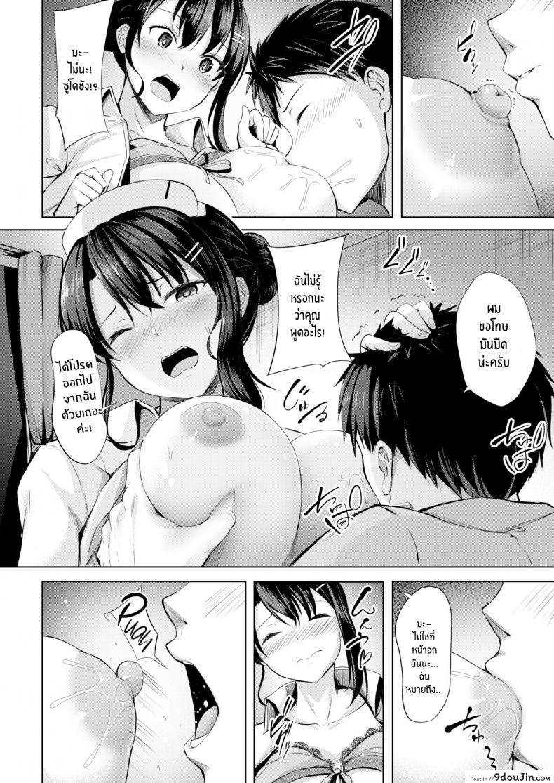 อ่านโดจิน When You Wish Upon a Nurse [Nicoby] นางพยาบาลุดเฟติส แปลไทย หน้าที่ 10