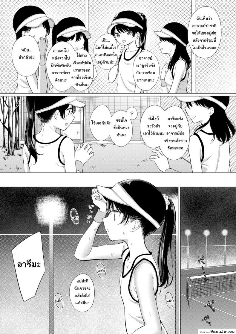 อ่านโดจิน นี่ฉันทำอะไรลงไป [Akashi Rokuro] Love Game Until Dawn หน้าที่ 2