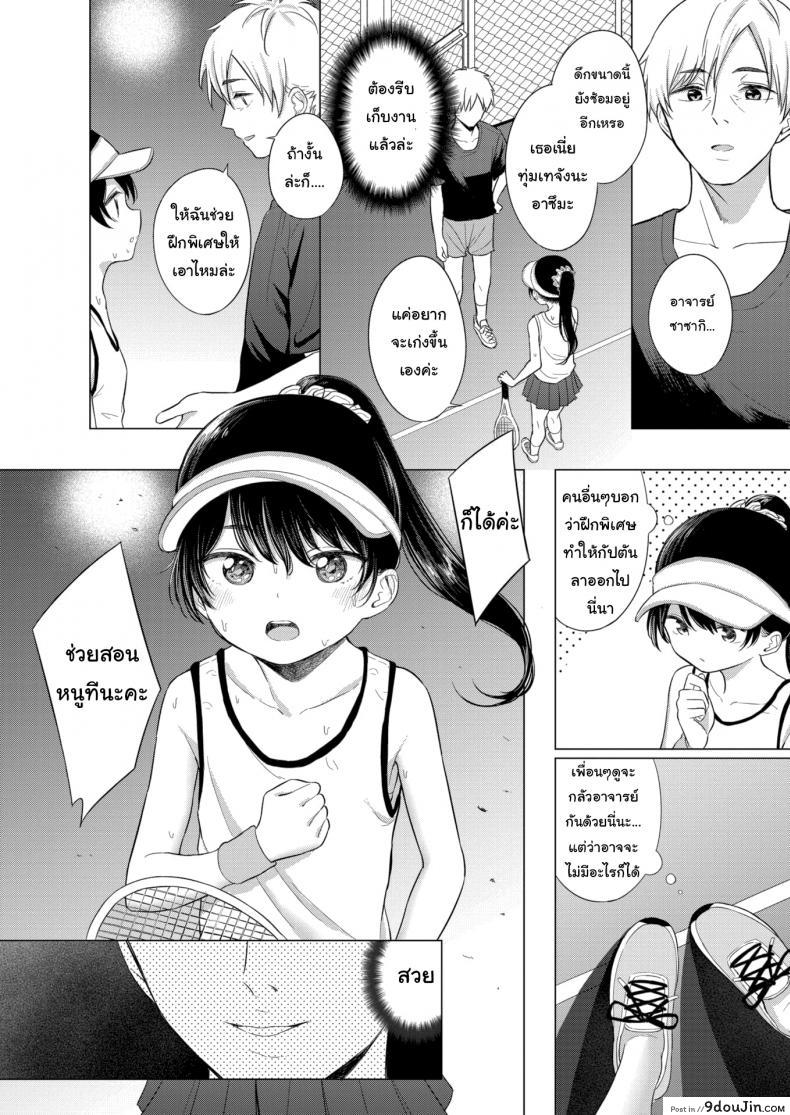 อ่านโดจิน นี่ฉันทำอะไรลงไป [Akashi Rokuro] Love Game Until Dawn หน้าที่ 3