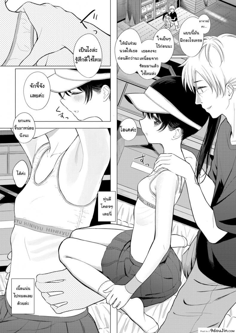 อ่านโดจิน Love Game Until Dawn [Akashi Rokuro] นี่ฉันทำอะไรลงไป แปลไทย หน้าที่ 4