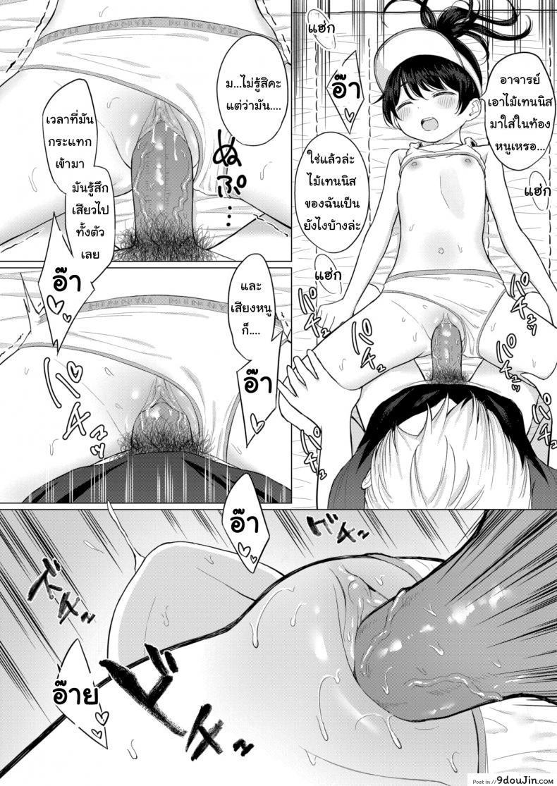 อ่านโดจิน Love Game Until Dawn [Akashi Rokuro] นี่ฉันทำอะไรลงไป แปลไทย หน้าที่ 11