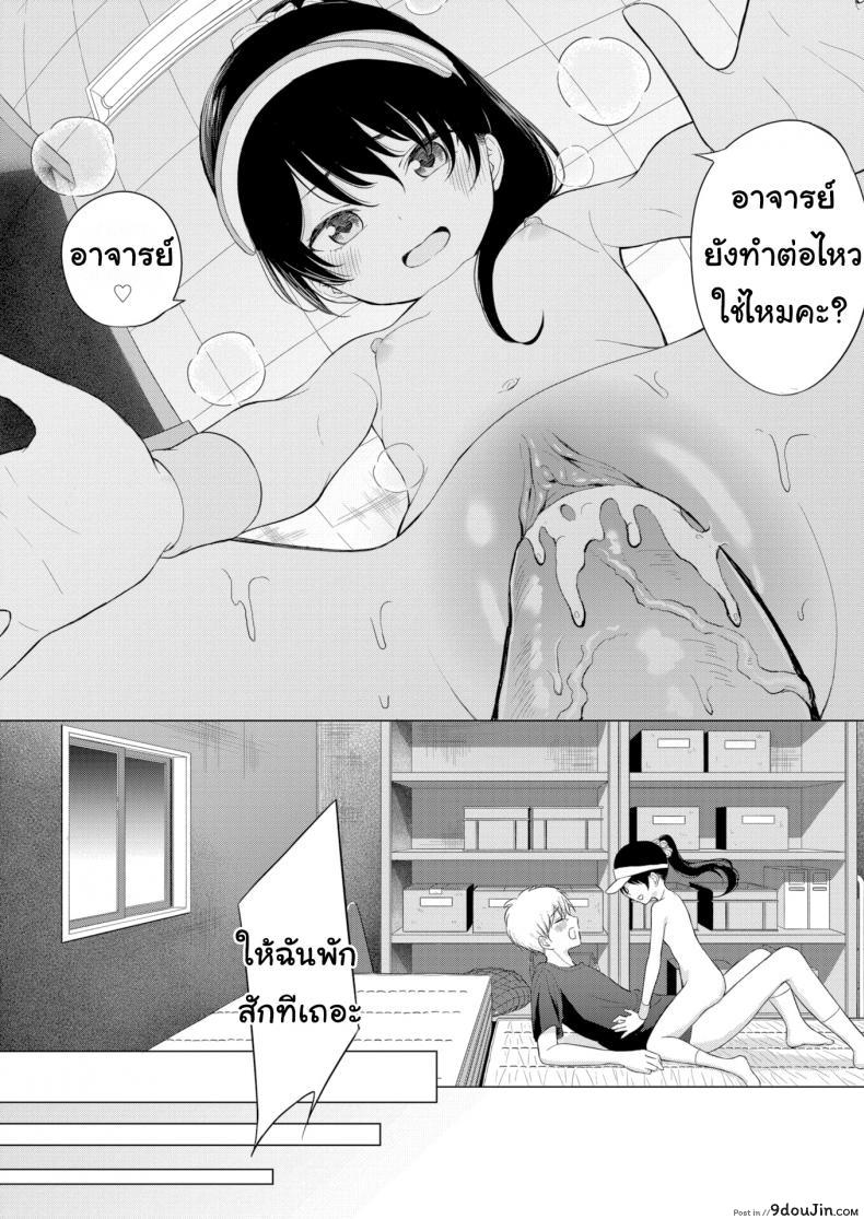 อ่านโดจิน Love Game Until Dawn [Akashi Rokuro] นี่ฉันทำอะไรลงไป แปลไทย หน้าที่ 17
