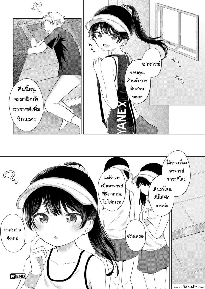 อ่านโดจิน Love Game Until Dawn [Akashi Rokuro] นี่ฉันทำอะไรลงไป แปลไทย หน้าที่ 18