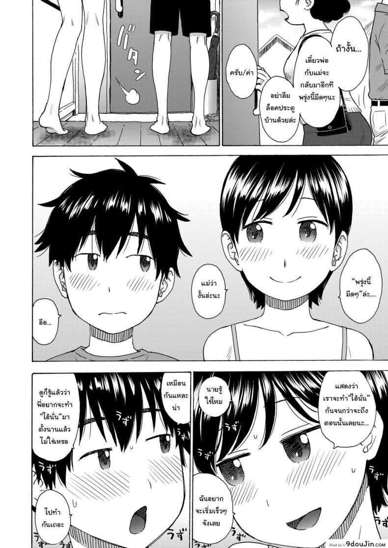 อ่านโดจิน เฝ้าบ้านกับพี่ [Karma Tatsuro] Sibling Home หน้าที่ 2