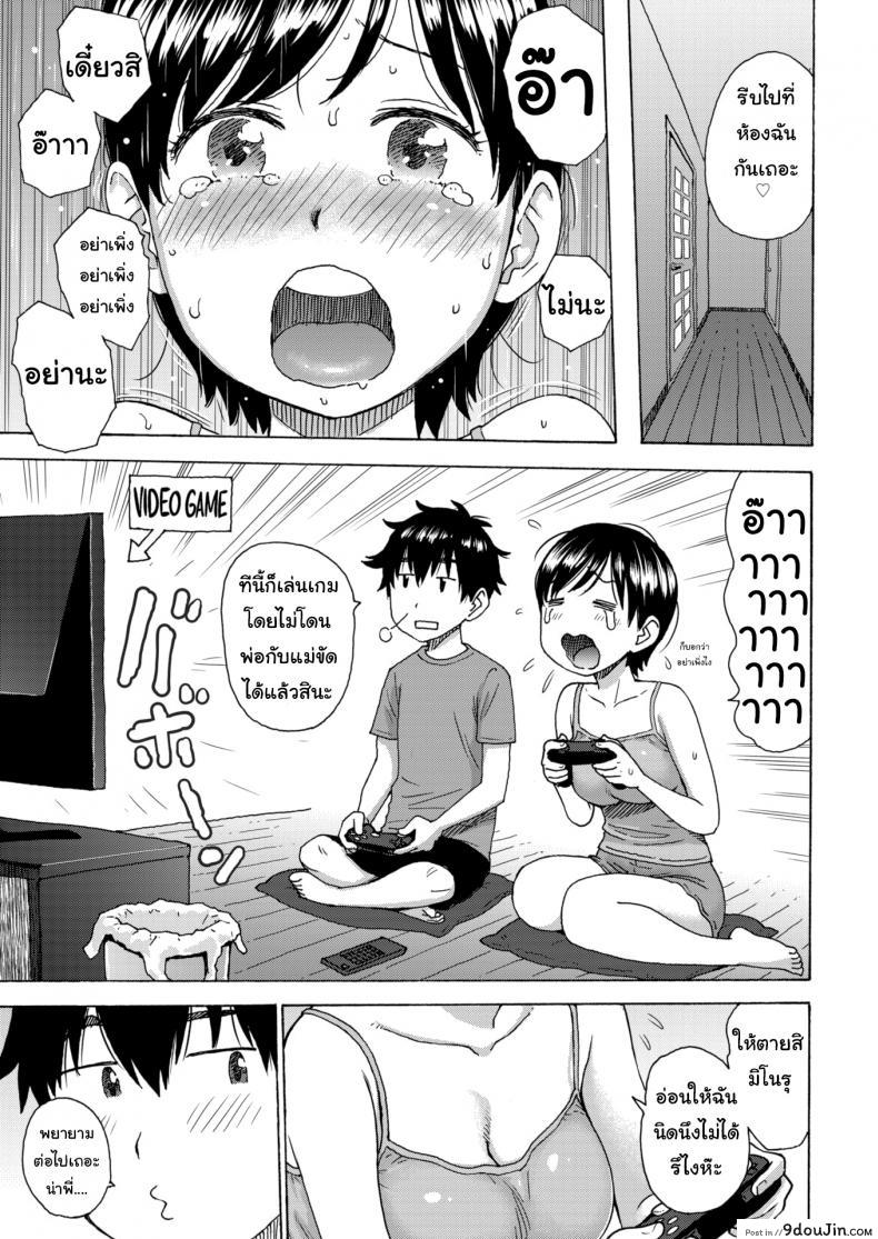 อ่านโดจิน เฝ้าบ้านกับพี่ [Karma Tatsuro] Sibling Home หน้าที่ 3