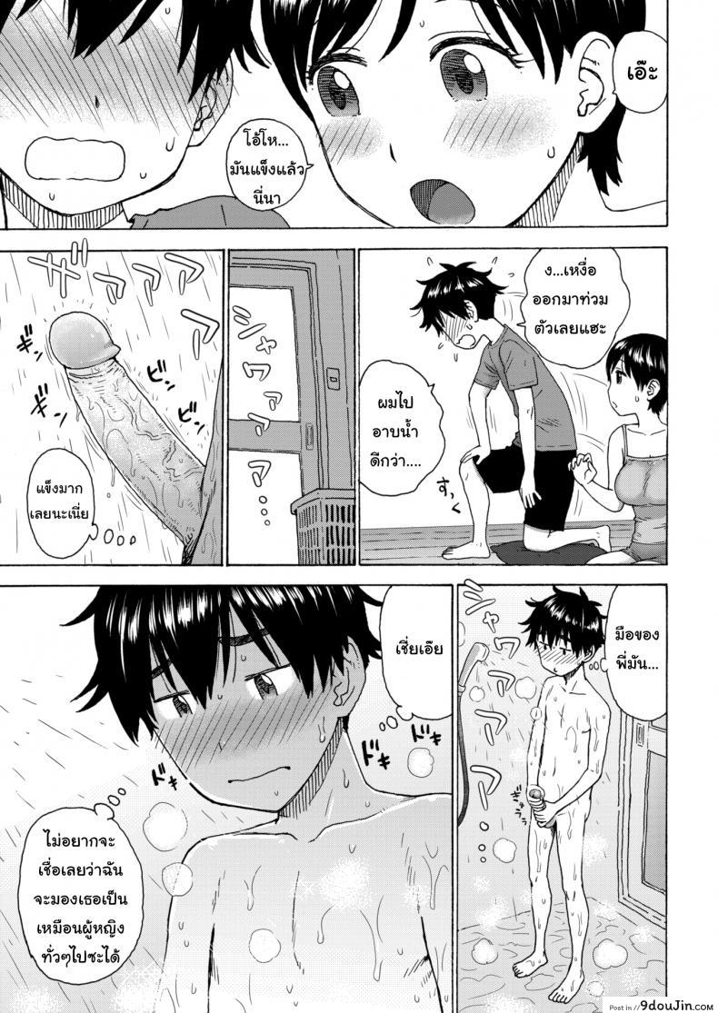 อ่านโดจิน Sibling Home [Karma Tatsuro] เฝ้าบ้านกับพี่ อ่านฟรี หน้าที่ 5