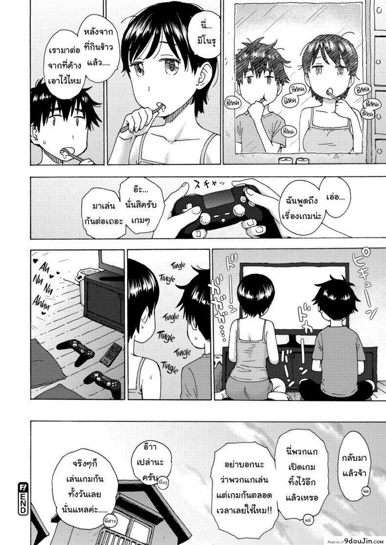 อ่านโดจิน Sibling Home [Karma Tatsuro] เฝ้าบ้านกับพี่ อ่านฟรี หน้าที่ 16