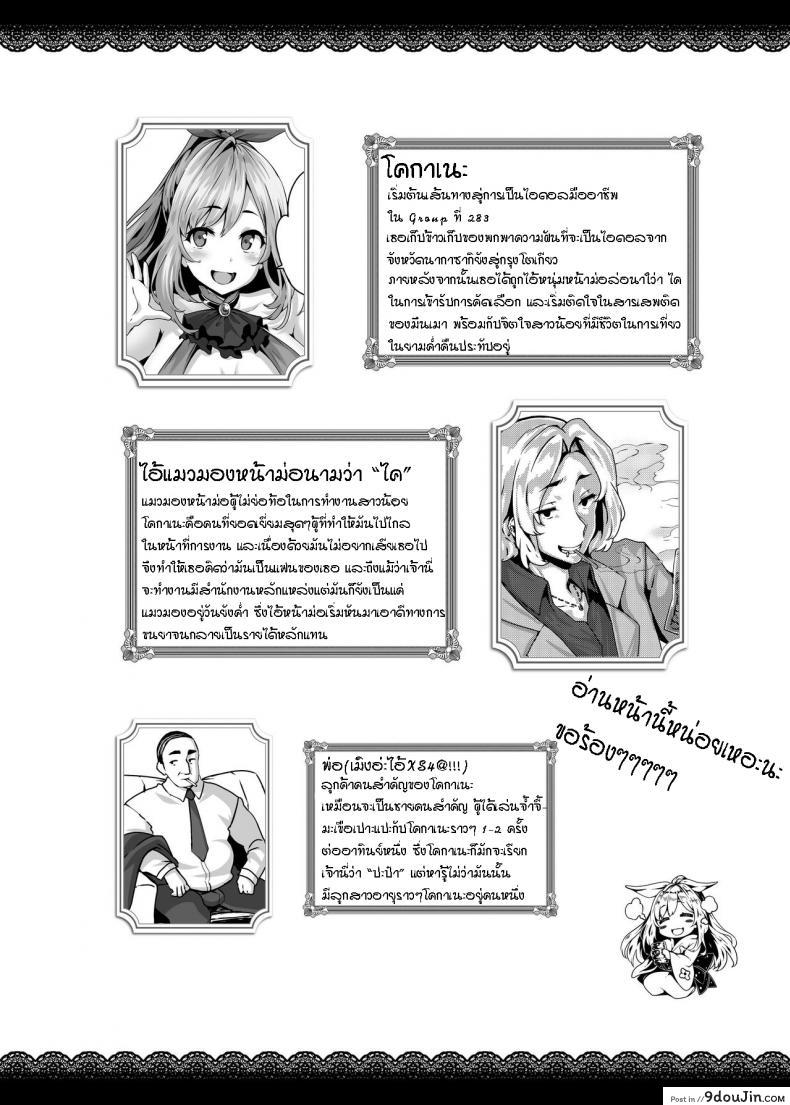 อ่านโดจิน งานเสริมของไอดอล (C95) [LAMINARIA (Shiokonbu)] Belle Cocktail (THE iD[email protected] Shiny Colors) หน้าที่ 2