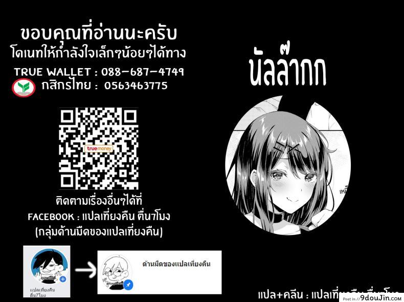 อ่านโดจิน เป็นแบบนี้เพราะโดจินของนายท่าน [Kakino Nashiko] Master & Servant Relationship แปลไทย หน้าที่ 21