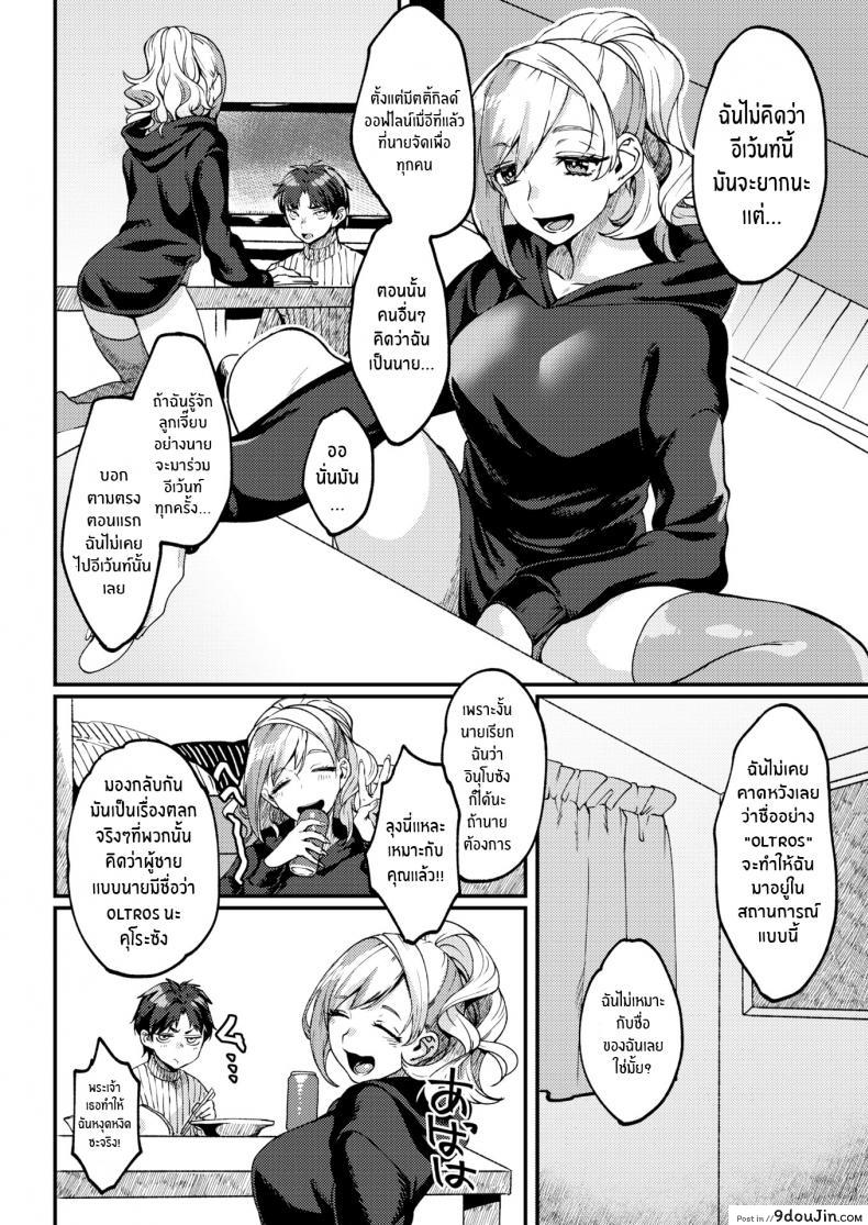 อ่านโดจิน หยอกล้อแบบออฟไลน์ [Rokkotsu] Teasing Offline หน้าที่ 2