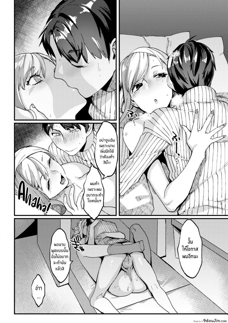 อ่านโดจิน Teasing Offline [Rokkotsu] หยอกล้อแบบออฟไลน์ แปลไทย หน้าที่ 16