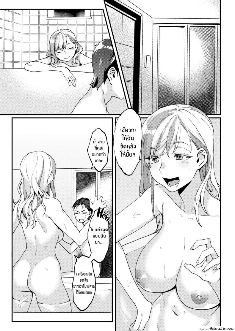 อ่านโดจิน Teasing Offline [Rokkotsu] หยอกล้อแบบออฟไลน์ แปลไทย หน้าที่ 17