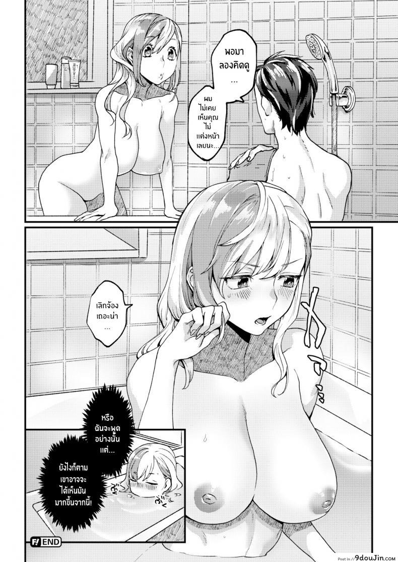 อ่านโดจิน Teasing Offline [Rokkotsu] หยอกล้อแบบออฟไลน์ แปลไทย หน้าที่ 18