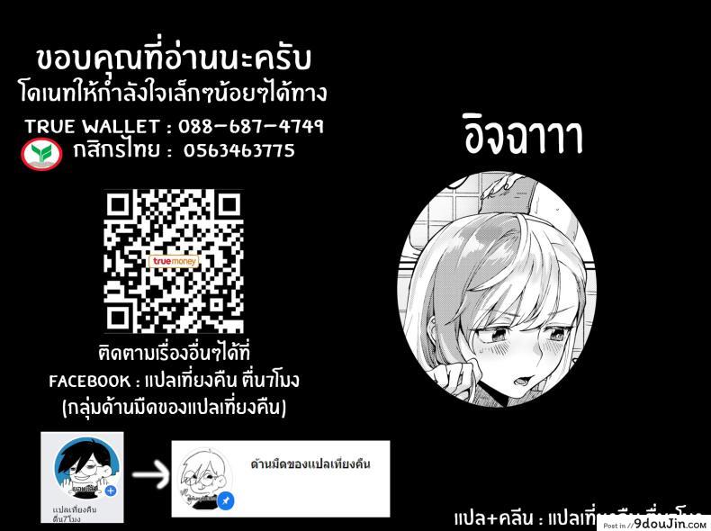อ่านโดจิน Teasing Offline [Rokkotsu] หยอกล้อแบบออฟไลน์ แปลไทย หน้าที่ 19