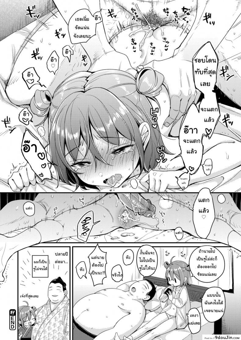 อ่านโดจิน ชอบใหญ่ๆ [Mojarin] Sumo Girl Love ❤ อ่านฟรี หน้าที่ 16