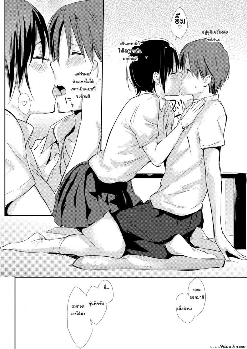 อ่านโดจิน ติวหนังสือที่ห้องรุ่นพี่ [NaPaTa] At Senpai’s Home แปลไทย หน้าที่ 4