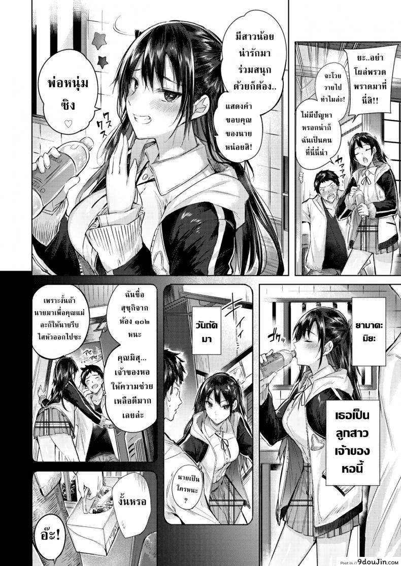 อ่านโดจิน อยากได้คุณแม่แต่ดันได้คุณลูกซะงั้น [Kakao] Cheeky ☆ หน้าที่ 2