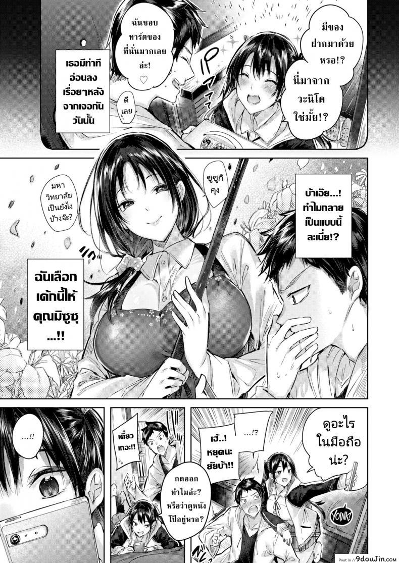 อ่านโดจิน อยากได้คุณแม่แต่ดันได้คุณลูกซะงั้น [Kakao] Cheeky ☆ หน้าที่ 3