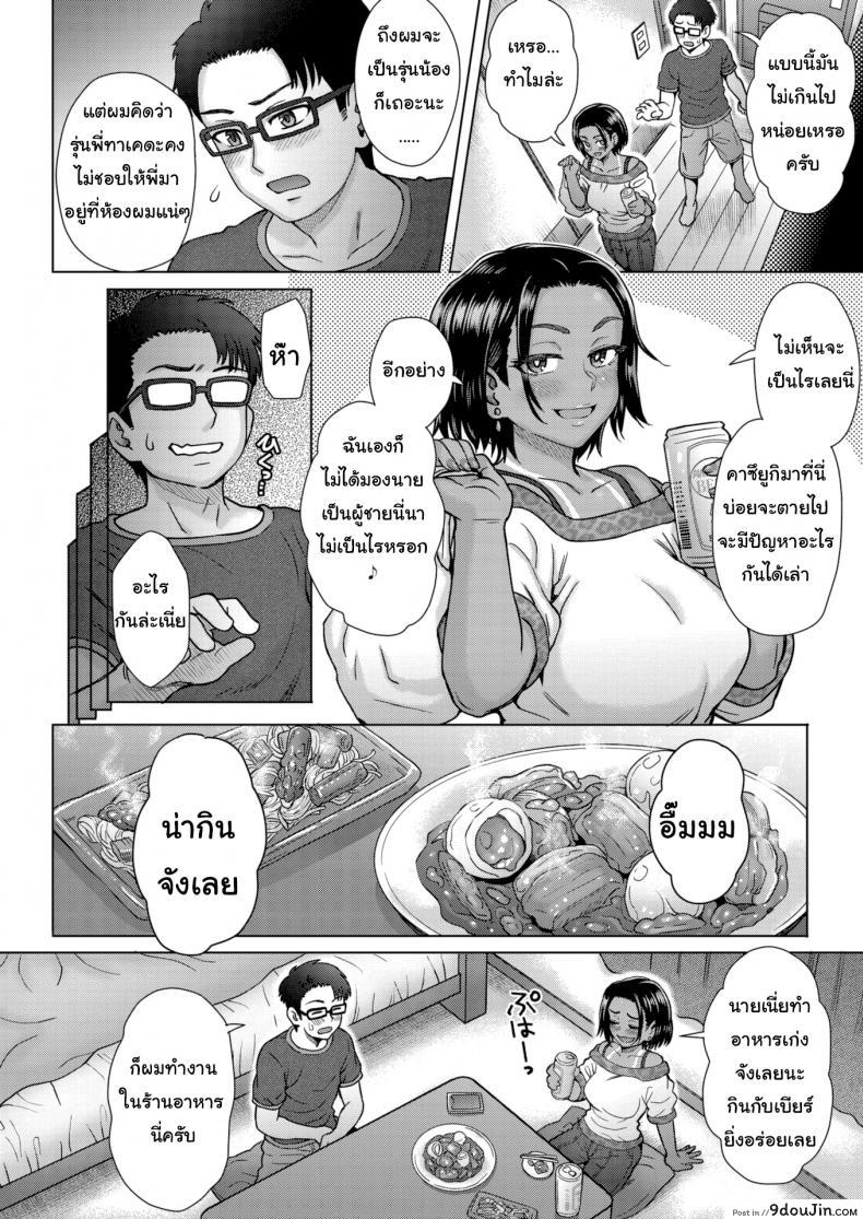 อ่านโดจิน อย่าก่อปัญหาให้ผมได้ไหม [Itou Eight] The Goal of Booze หน้าที่ 2