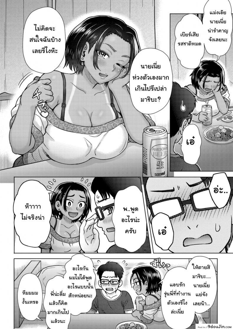 อ่านโดจิน อย่าก่อปัญหาให้ผมได้ไหม [Itou Eight] The Goal of Booze หน้าที่ 4