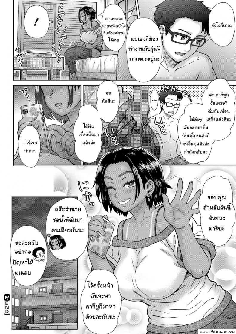 อ่านโดจิน อย่าก่อปัญหาให้ผมได้ไหม [Itou Eight] The Goal of Booze แปลไทย หน้าที่ 20