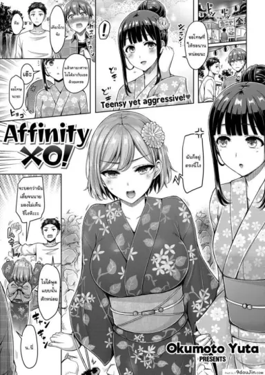Affinity XO! [Okumoto Yuta] ถึงจะเตี้ยแต่ก็รักนะ แปลไทย