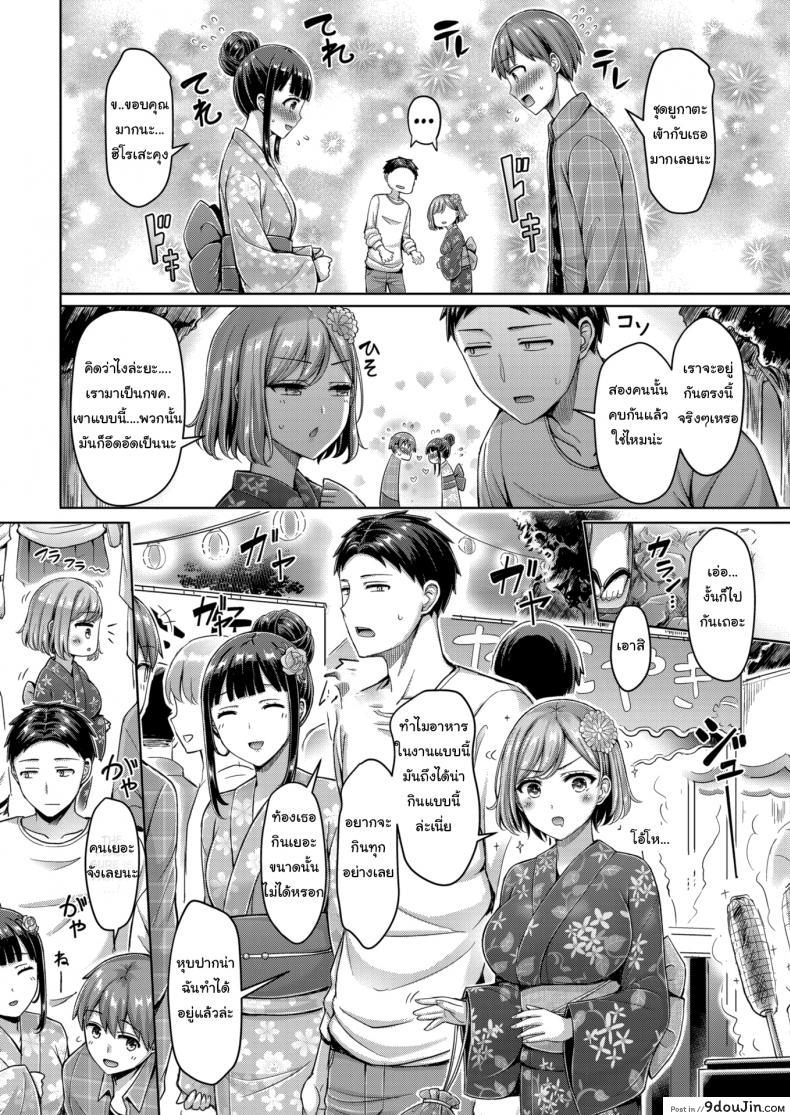 อ่านโดจิน ถึงจะเตี้ยแต่ก็รักนะ [Okumoto Yuta] Affinity XO! หน้าที่ 2