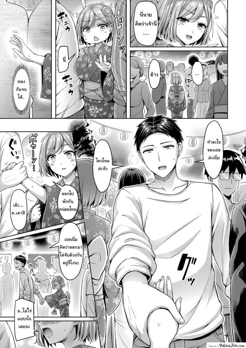 อ่านโดจิน ถึงจะเตี้ยแต่ก็รักนะ [Okumoto Yuta] Affinity XO! หน้าที่ 3