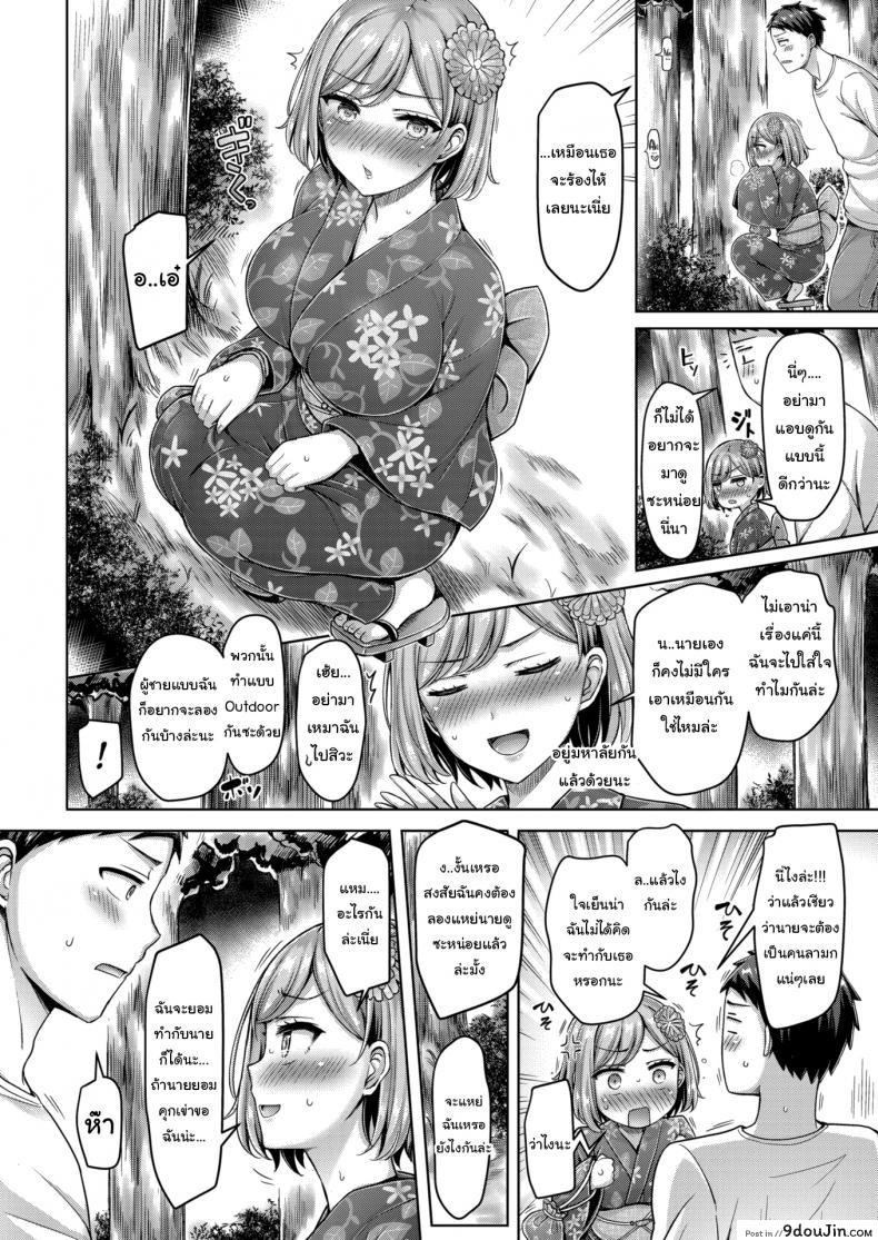 อ่านโดจิน Affinity XO! [Okumoto Yuta] ถึงจะเตี้ยแต่ก็รักนะ แปลไทย หน้าที่ 6