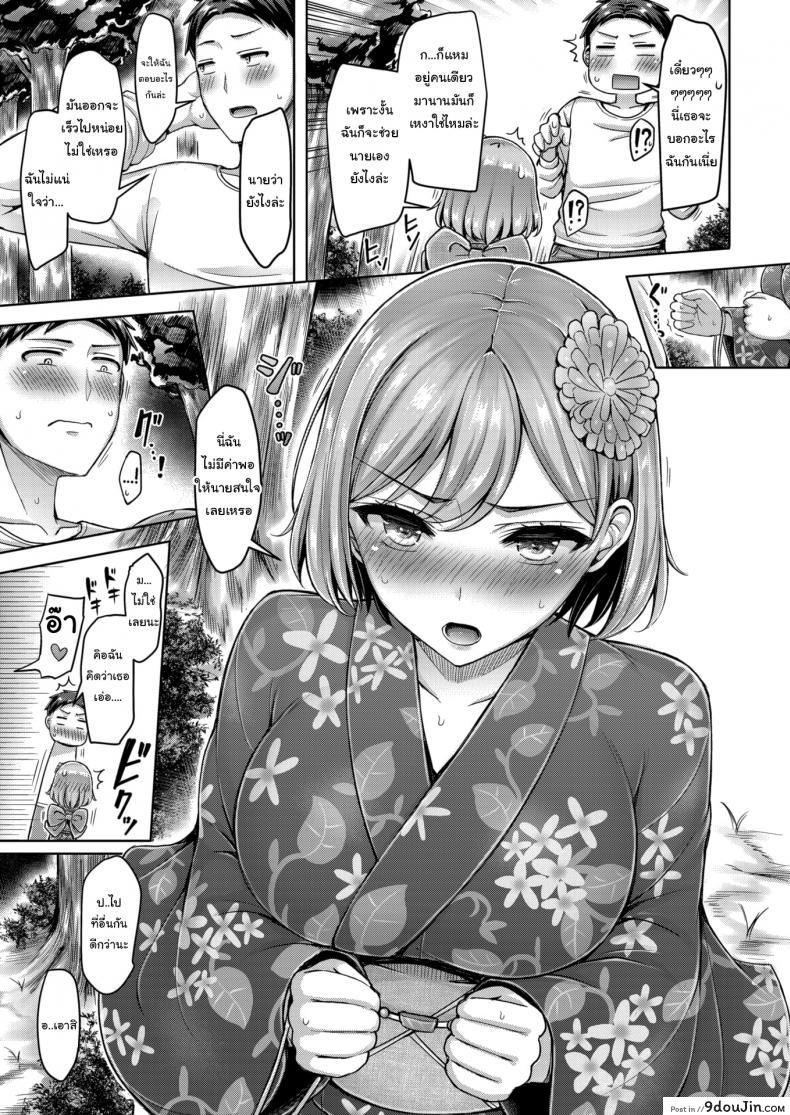 อ่านโดจิน Affinity XO! [Okumoto Yuta] ถึงจะเตี้ยแต่ก็รักนะ แปลไทย หน้าที่ 7