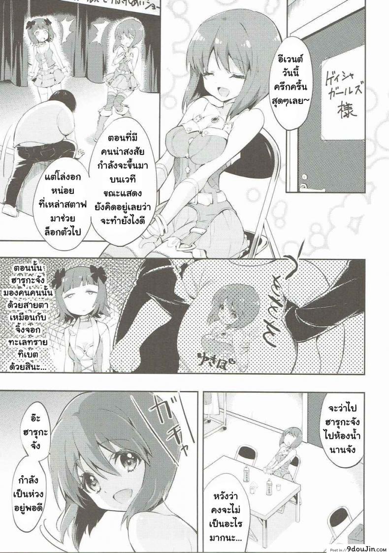 อ่านโดจิน ถวิลหา เลือดประจำเดือนของยูกิโฮะ [Fukunoren (Yukiwo)] Motomu Yukiho no Keiketsu (THE [email protected]) หน้าที่ 2
