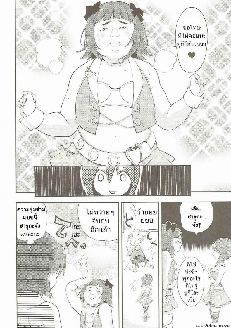 อ่านโดจิน ถวิลหา เลือดประจำเดือนของยูกิโฮะ [Fukunoren (Yukiwo)] Motomu Yukiho no Keiketsu (THE [email protected]) หน้าที่ 3