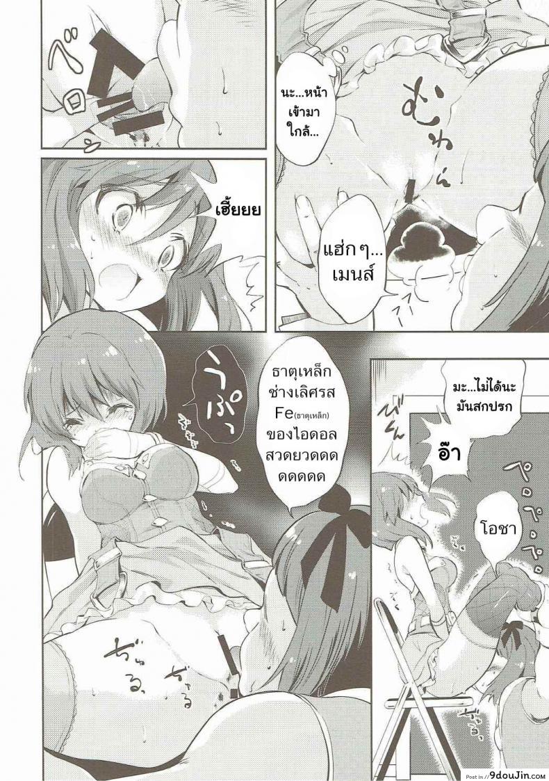 อ่านโดจิน Motomu Yukiho no Keiketsu [Fukunoren (Yukiwo)] (THE iDOLM@STER) แปลไทย หน้าที่ 5