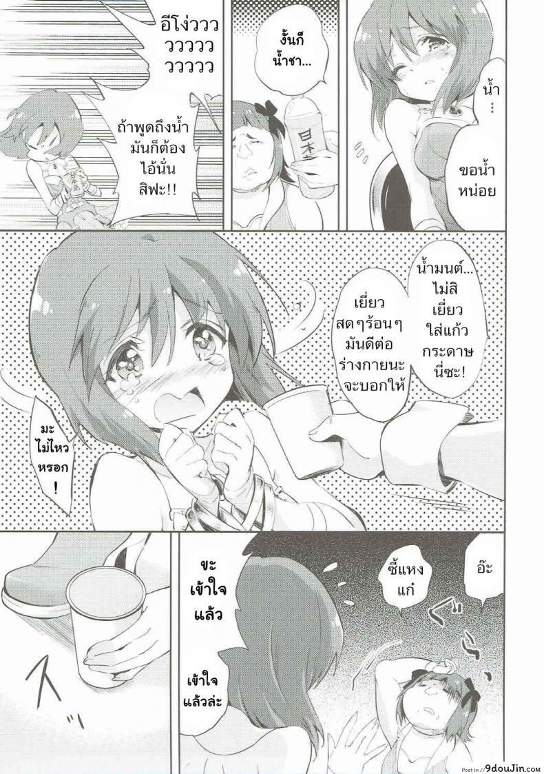 อ่านโดจิน Motomu Yukiho no Keiketsu [Fukunoren (Yukiwo)] (THE iDOLM@STER) แปลไทย หน้าที่ 6