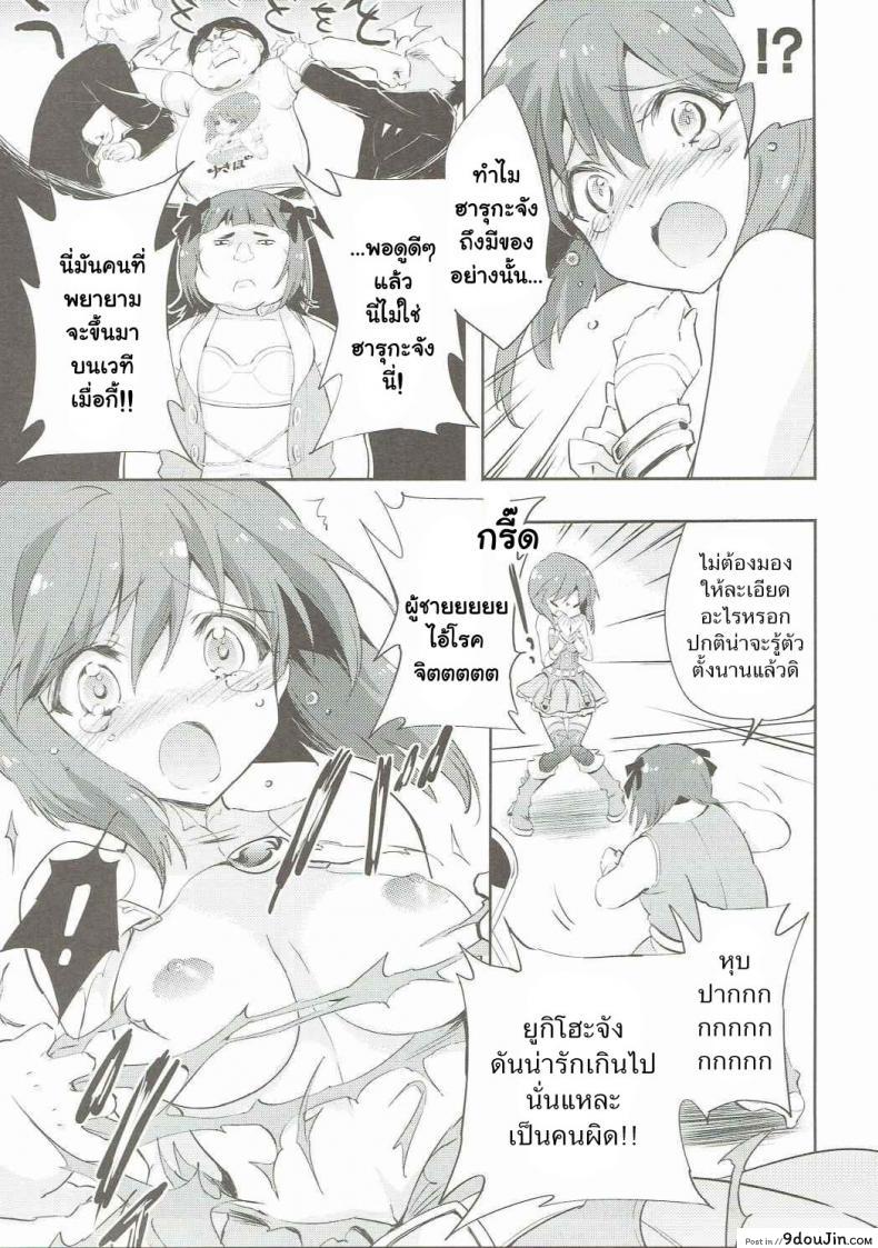 อ่านโดจิน Motomu Yukiho no Keiketsu [Fukunoren (Yukiwo)] (THE iDOLM@STER) แปลไทย หน้าที่ 8