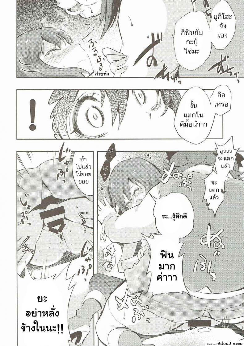 อ่านโดจิน Motomu Yukiho no Keiketsu [Fukunoren (Yukiwo)] (THE iDOLM@STER) แปลไทย หน้าที่ 15