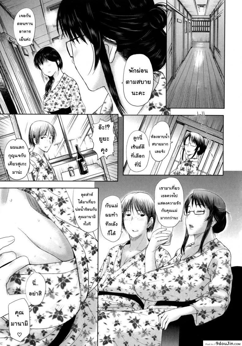 อ่านโดจิน แลกคุณแม่ [Kusatsu Terunyo] Mesu Mama อ่านฟรี หน้าที่ 5