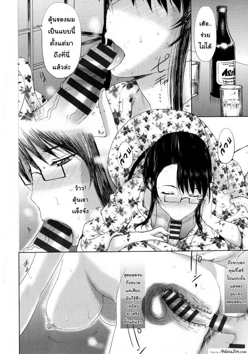 อ่านโดจิน แลกคุณแม่ [Kusatsu Terunyo] Mesu Mama อ่านฟรี หน้าที่ 6
