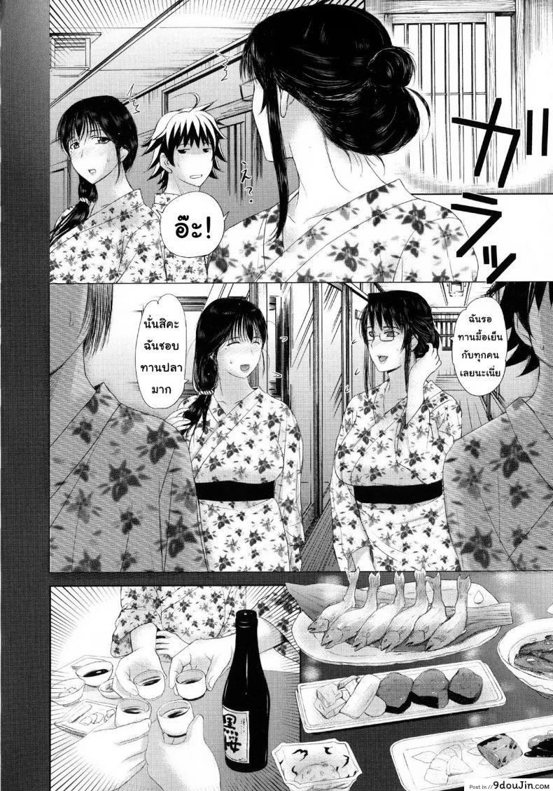 อ่านโดจิน แลกคุณแม่ [Kusatsu Terunyo] Mesu Mama อ่านฟรี หน้าที่ 10