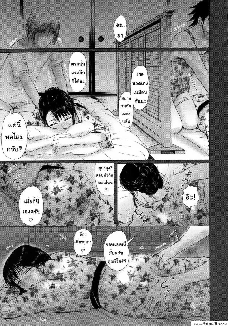 อ่านโดจิน แลกคุณแม่ [Kusatsu Terunyo] Mesu Mama อ่านฟรี หน้าที่ 11