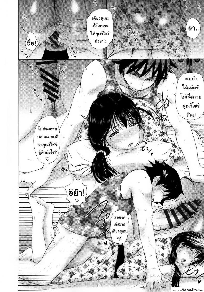 อ่านโดจิน แลกคุณแม่ [Kusatsu Terunyo] Mesu Mama อ่านฟรี หน้าที่ 12