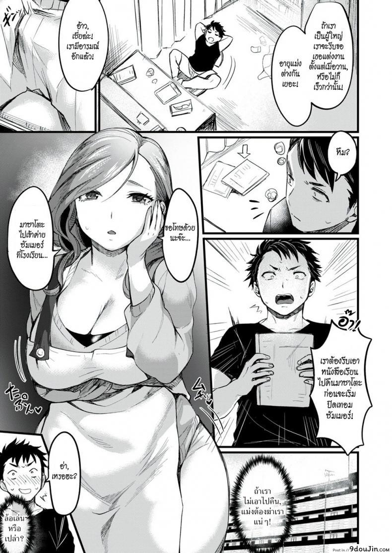 อ่านโดจิน แม่เพื่อนบานฉ่ำ [Echigoya Takeru] Onarealize ~Friend’s Mom~ อ่านฟรี หน้าที่ 3