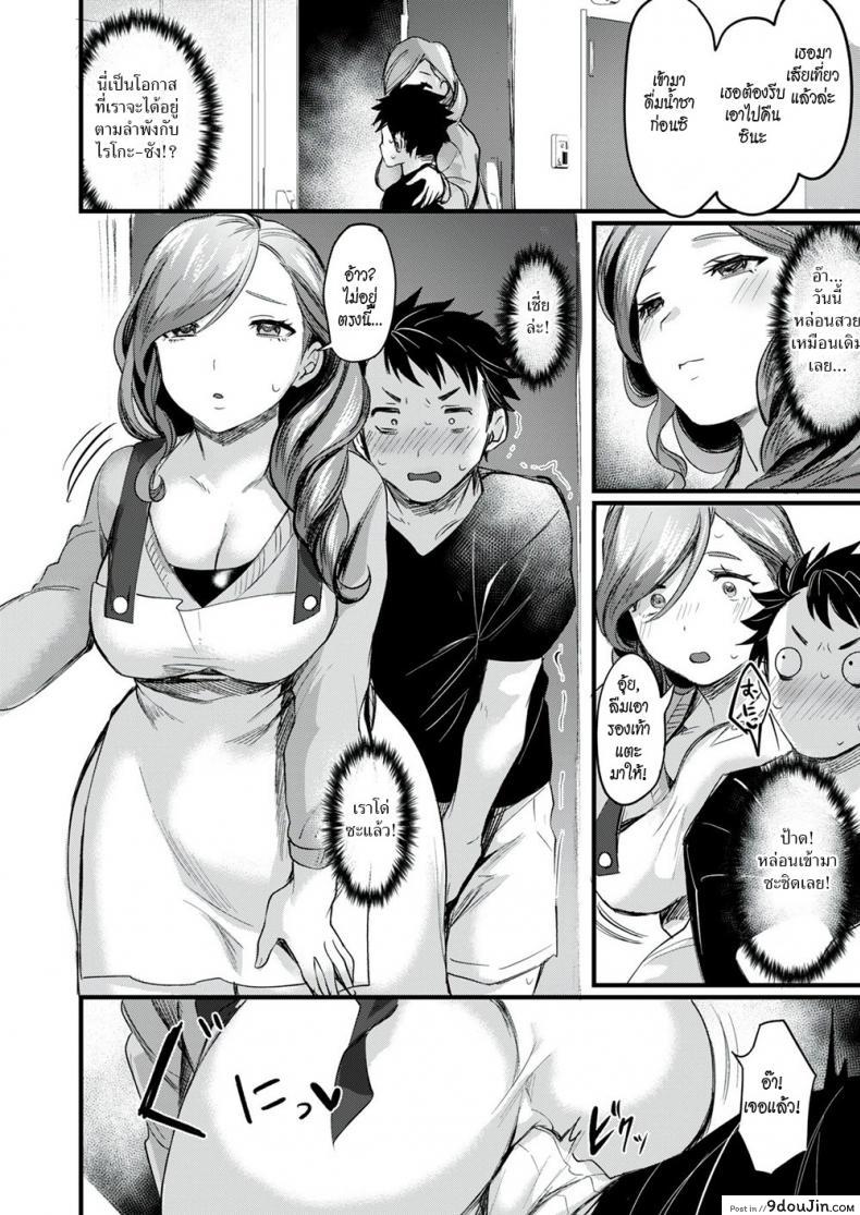 อ่านโดจิน แม่เพื่อนบานฉ่ำ [Echigoya Takeru] Onarealize ~Friend’s Mom~ อ่านฟรี หน้าที่ 4