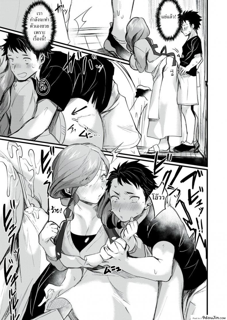 อ่านโดจิน แม่เพื่อนบานฉ่ำ [Echigoya Takeru] Onarealize ~Friend’s Mom~ อ่านฟรี หน้าที่ 5